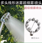 农用机动喷雾器环形迷雾不锈钢细雾化多头打药高压进口省药喷头