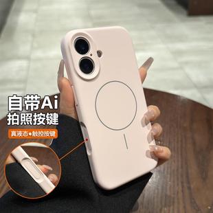 Ai触控拍照plus少女粉16pro真液态硅胶纯色保护套 带相机按键适用iphone16promax手机壳Magsafe磁吸苹果16新款