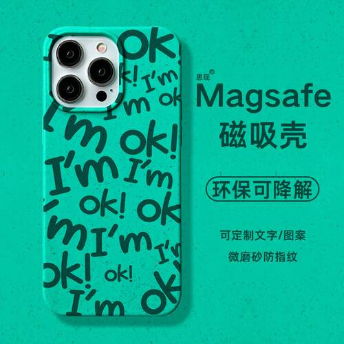 imok适用苹果15promax手机壳男女新款16plus磁吸magsafe充电iPhone14小众个性创意英文13mini全包可降解12p软