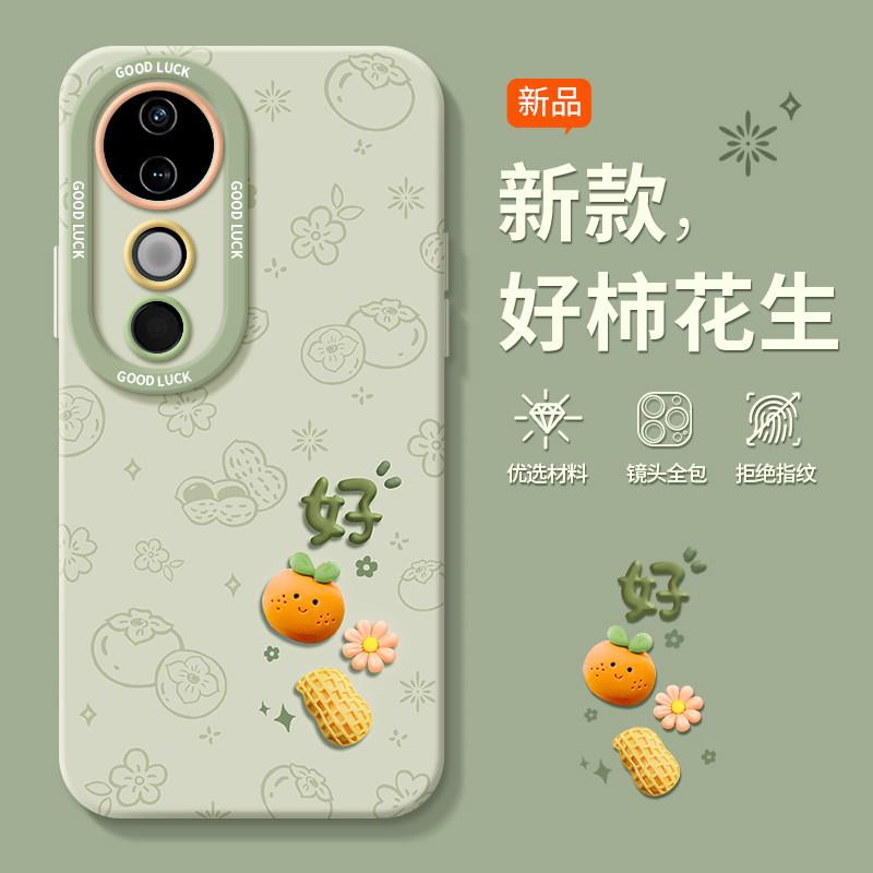 好柿花生适用vivos30手机壳promini新款女s20液态硅胶s19玻璃s18e高级vovos绿色s17手机vivis套16挂绳15por男