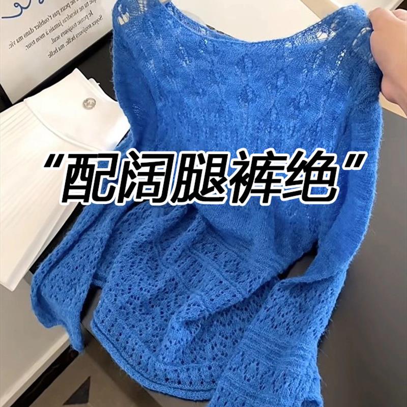 克莱因蓝镂空长袖打底针织衫女早秋春新款百搭显瘦上衣内搭毛衣冬