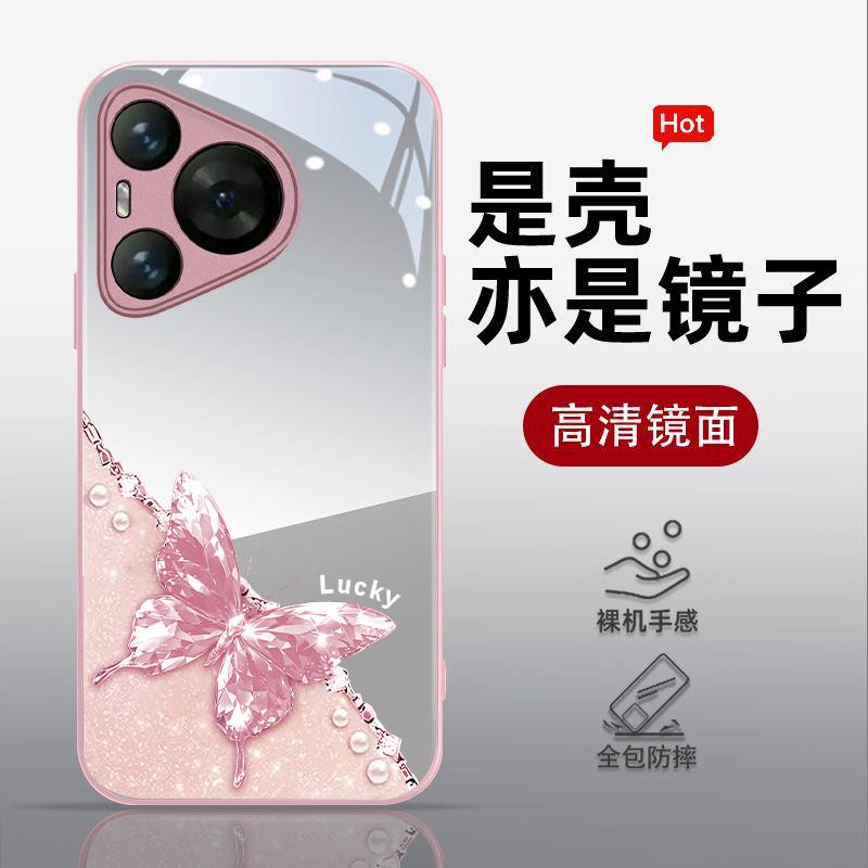 适用华为Pura70/80手机壳镜面蝴蝶ins风P60/50/40/30高清补妆镜子女神E新款Pro全包ultra高级感简约防摔套