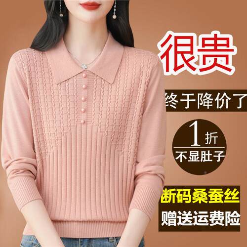 2026新款秋季长袖t恤女宽松polo翻领妈妈粉色上衣针织打底小衫