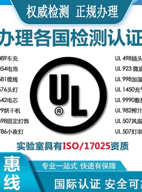 GCC认证办理 亚马逊UL检测报告 纽扣电池UL4200A认证 UL认证检测