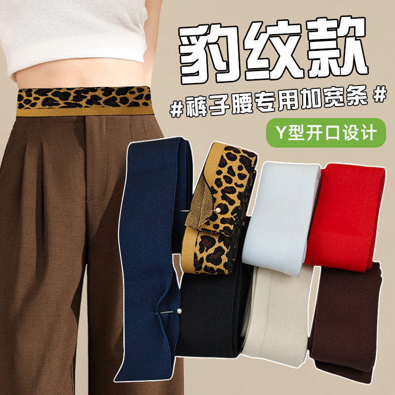 Y型开口豹纹松紧带服装辅料图片
