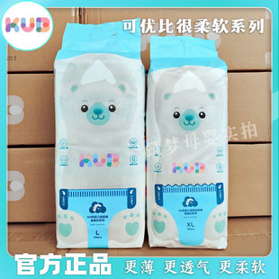 可优比纸尿裤 BB熊很柔软婴儿超薄透气新生儿男女宝宝尿不湿 拉拉裤
