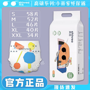 爽然小画家纸尿裤拉拉裤弱酸透气男女婴儿宝宝成长裤尿不湿超薄