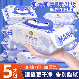漫花湿厕纸家用洁厕湿巾私处擦屁屁卫生湿纸巾孕妇女性卫生洁厕纸