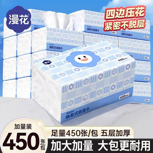 漫花抽纸20大包原生木浆