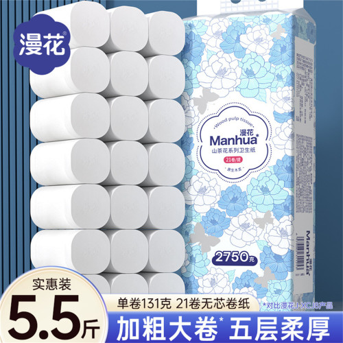 漫花无芯卷纸大卷加粗21卷整提5.5斤实惠家用卫生间厕所手纸厕纸