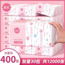 漫花纸巾400张抽纸宿舍家用餐巾纸30包整箱批婴幼儿擦手卫生纸抽