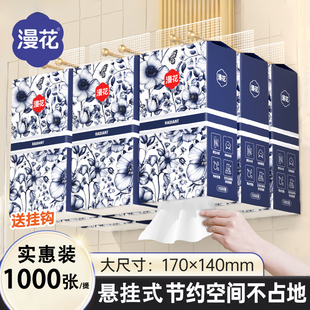漫花悬挂式抽纸10提10000张整箱实惠可选挂抽和纸抽家用卫生纸巾
