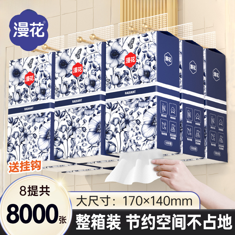 漫花悬挂式抽纸8提8000张整箱实惠装可选挂抽和纸抽家用卫生纸巾