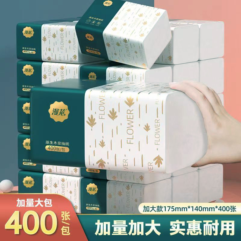 漫花400张大包抽纸40包整箱实惠