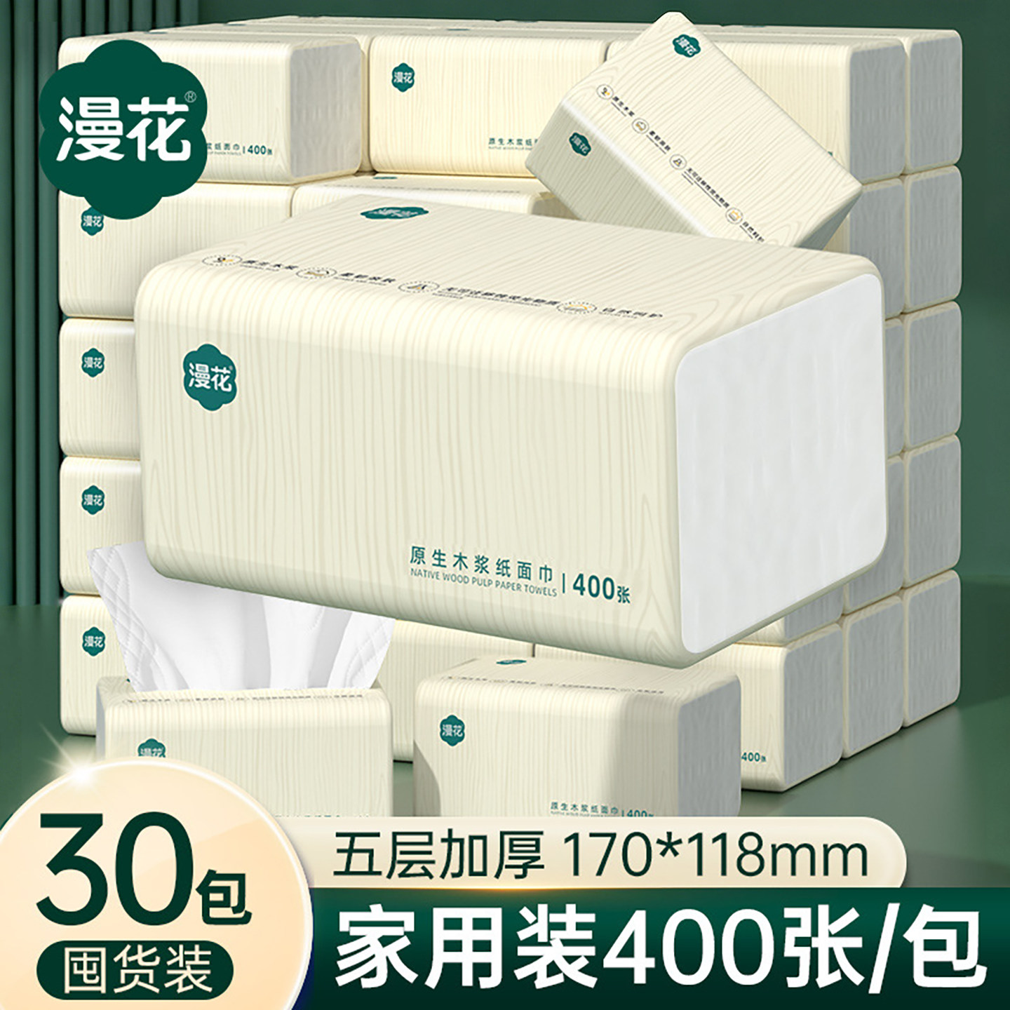 漫花抽纸学生纸巾整箱家用实惠装卫生纸宿舍家用餐巾纸面巾纸抽,洗护清洁剂/卫生巾/纸/香薰,保湿纸巾/乳霜纸/云柔巾,淘宝优惠券,粉丝福利购,淘宝优惠卷