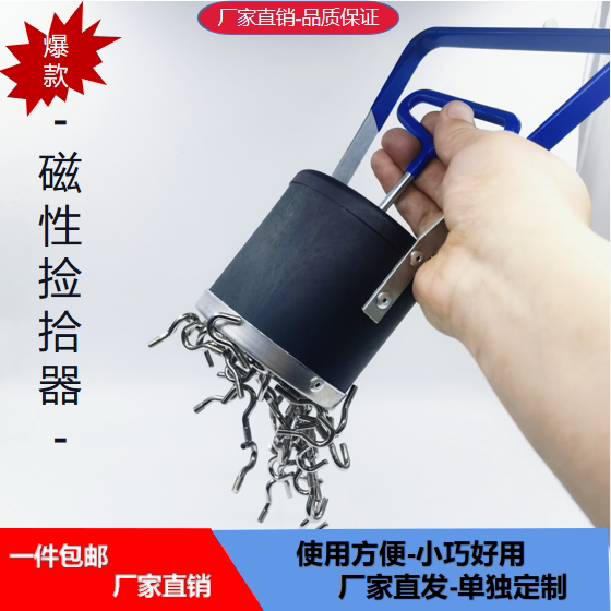 手持拿按压去磁非电子捡拾器简易手提式吸铁器铁屑清理手动磁铁器