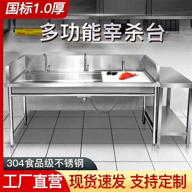 不锈钢杀鱼台宰杀台超市生鲜切配台子鸡鸭水产宰杀刨鱼水池操作台