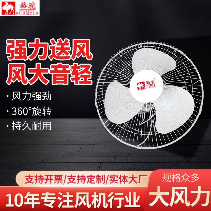 吸顶扇骆驼大风力厂家直销