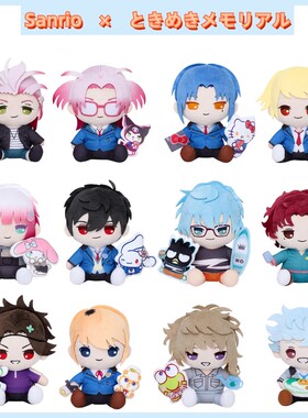 MOVICときめきメモリアルSanrio心跳回忆 Girl's Side周边公仔娃