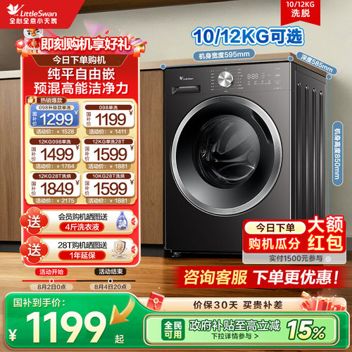 小天鹅官方旗舰正品-领大额优惠