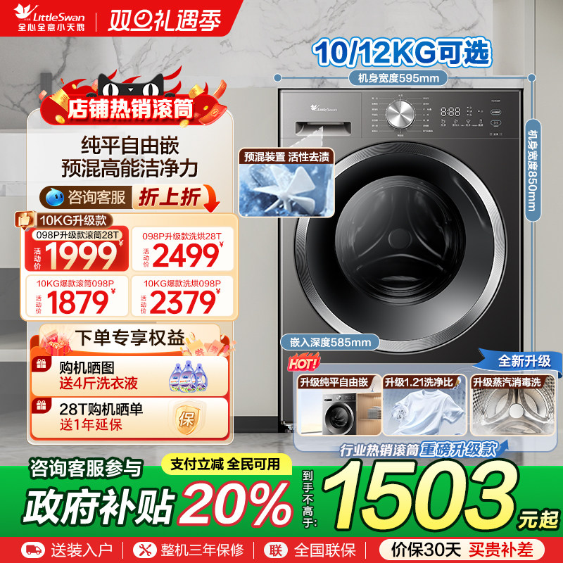 小天鹅官方旗舰正品-领大额优惠