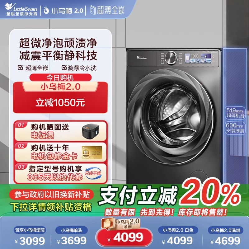 [����ȫǶ]С���С��÷2.0ϴ�»�10KGȫ�Զ���Ͳϴ��һ��TG83PRO