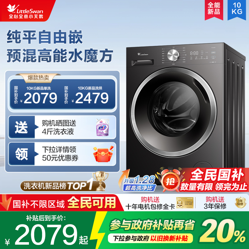 国补补贴20%-不限地区全民可用