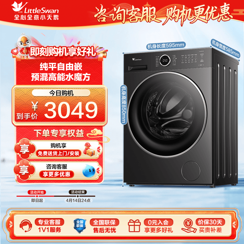 [618PLUS升级款]以旧换新补贴小天鹅10KG全自动家用滚筒洗脱628P