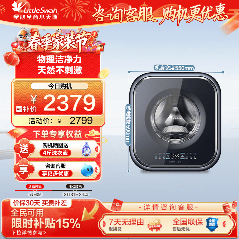 小天鹅3kg迷你宝宝防跌落婴儿小型家用全自动滚筒壁挂洗衣机M80