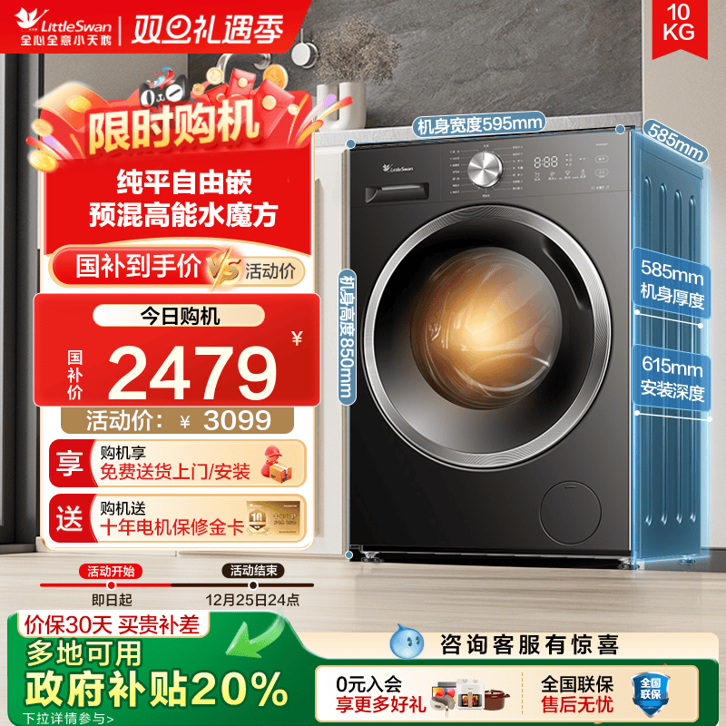 [1.28洗净比]小天鹅洗衣机以旧换新10KG全自动家用滚筒洗烘628T