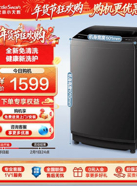 [纯净]小天鹅官方旗舰15KG全自动家用大容量波轮洗衣机TB15-1808T
