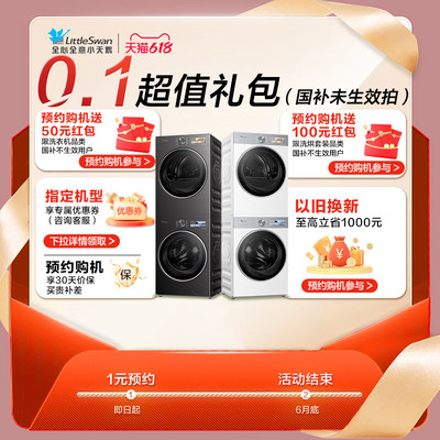 【国补未生效地区】0.1元预约享50/100元红包--详情咨询在线客服