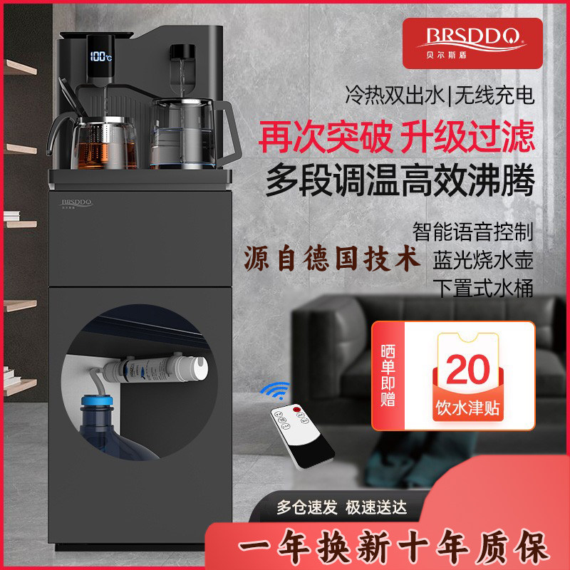 高端办公茶吧机家用全自动冰温热水吧一体智能语音饮水机2024新款