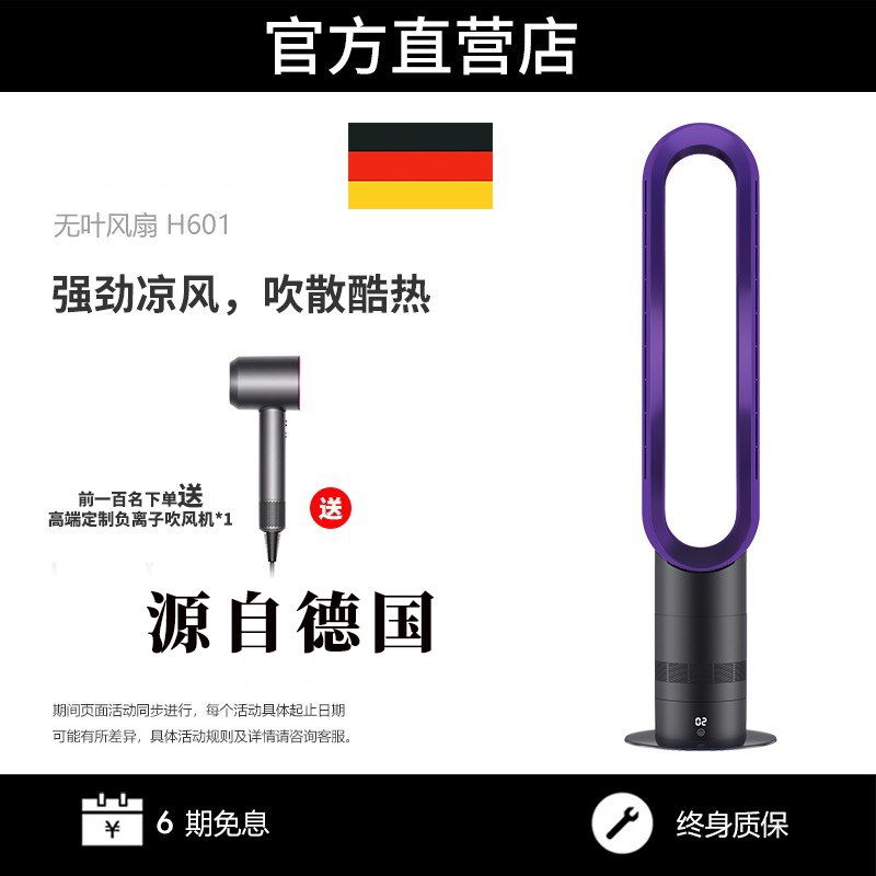 德国原装无叶电风扇家用无叶节能大风力空气循扇环空调扇冷暖两用