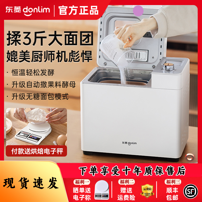 新款日本正品官方面包机家用全自动小型早餐机和面机多功能馒头机