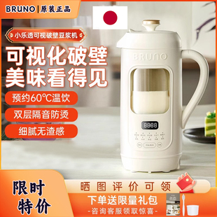 BRUNO豆浆机全自动家用可视破壁机小型一体加热迷你免过滤静柔音1