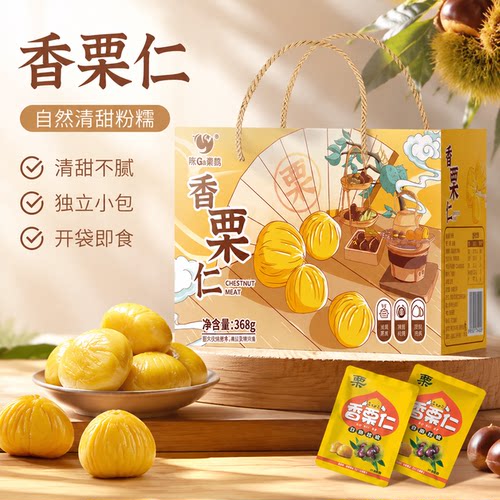 咪GO鹦鹉板栗仁368g坚果炒货