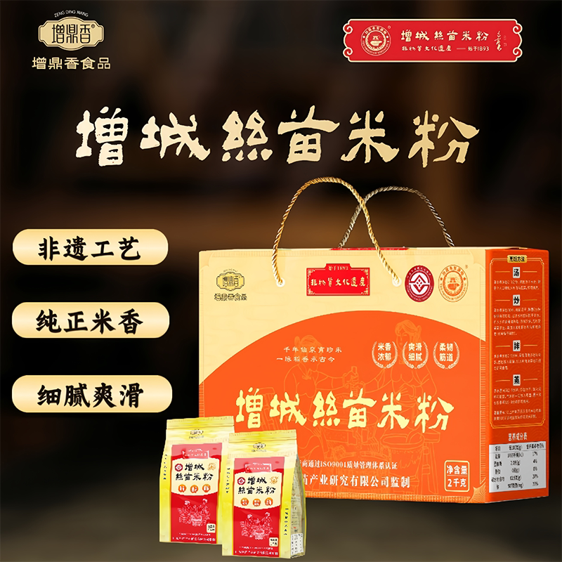 增鼎香增城丝苗米粉米线