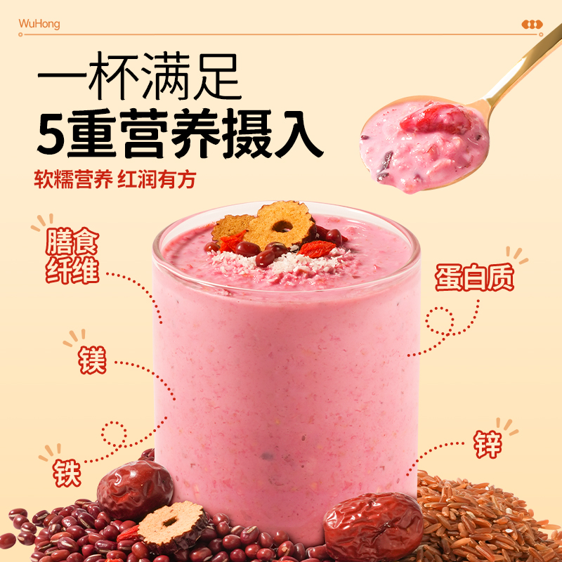 红枣红豆燕麦代餐粉营养早餐