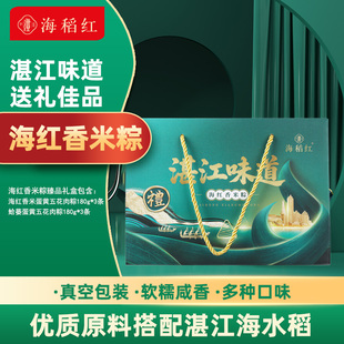 海红香米粽蛤蒌蛋黄五花肉粽真空装下午茶点心端午粽子早餐速食粽