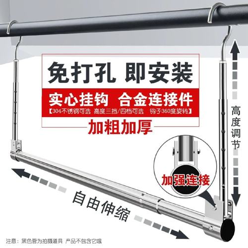 晾衣架家用阳台伸缩吊杆