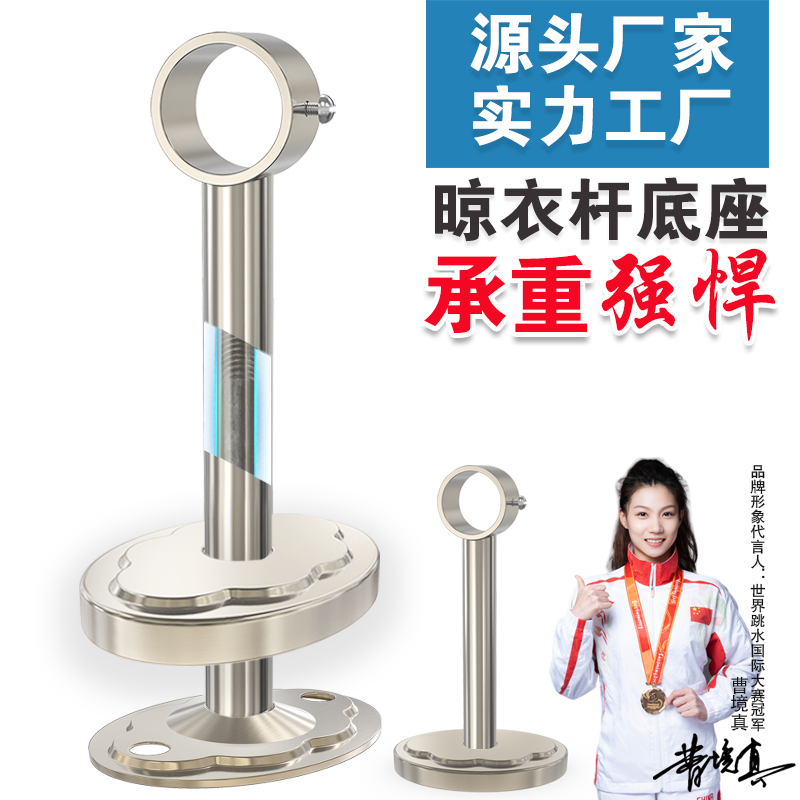 顶装衣架配件加粗加厚承重强悍