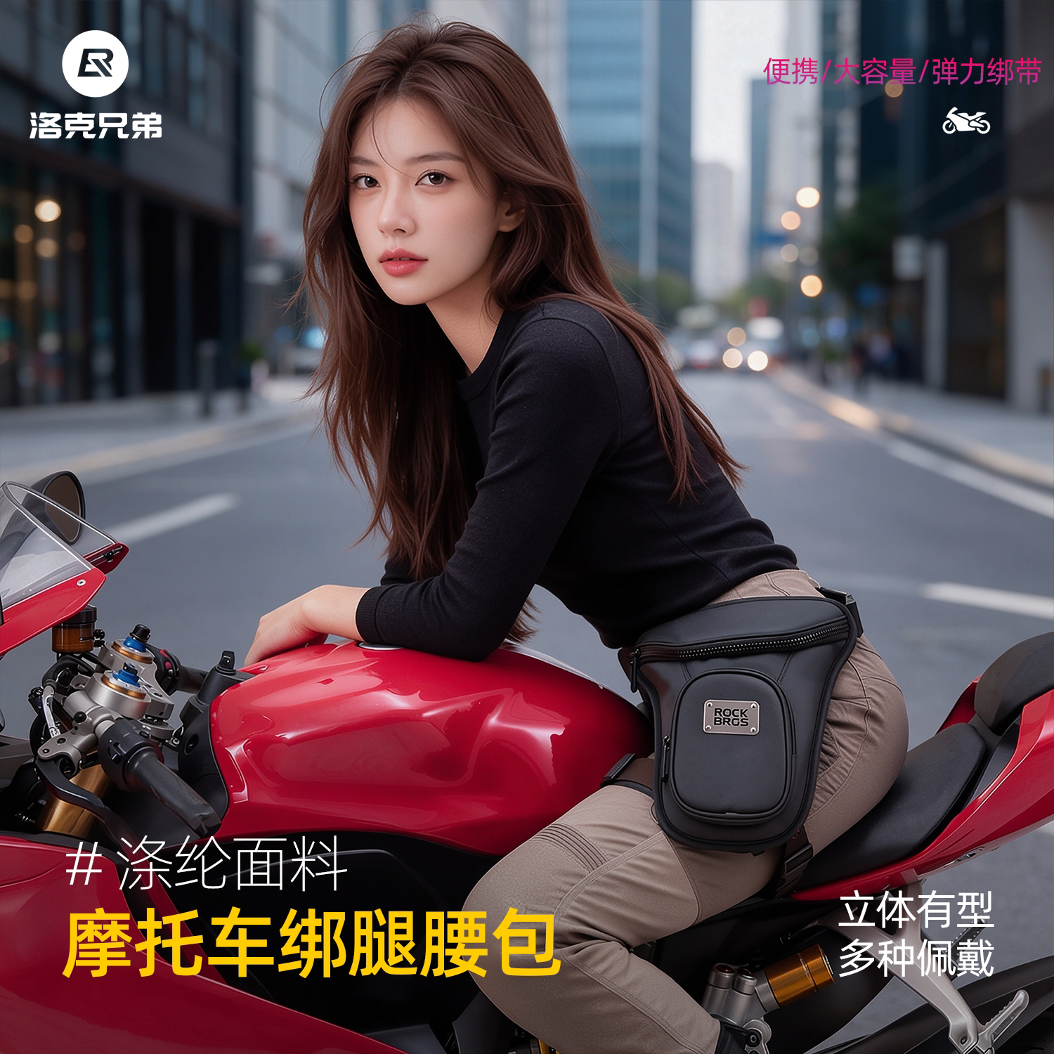 洛克兄弟摩托车腿包骑士腰包机车斜挎包男女胸挎包摩旅骑行工具包