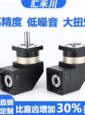汇禾川90度直角减速器厂家直销