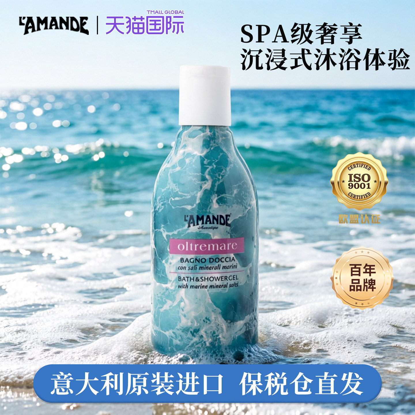 意大利进口香氛沐浴露淡雅留香成人洗澡沐浴乳液男女可用（临期）