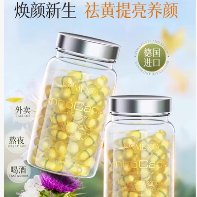 宝曼达biomenta水飞蓟护肝胶囊