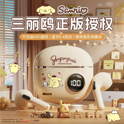 Sanrio/三丽鸥布丁狗可爱无线蓝牙耳机Ai降噪低延迟适用华为小米