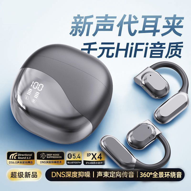 原初者挂耳式蓝牙耳机ENC通话降噪低延迟不漏音防水数显超长续航