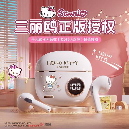 Sanrio/三丽鸥hello kitty凯蒂猫可爱无线蓝牙耳机通话降噪低延迟