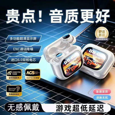 原初者全彩触控屏6.0蓝牙耳机通话清晰AI降噪睡眠款高品质长续航